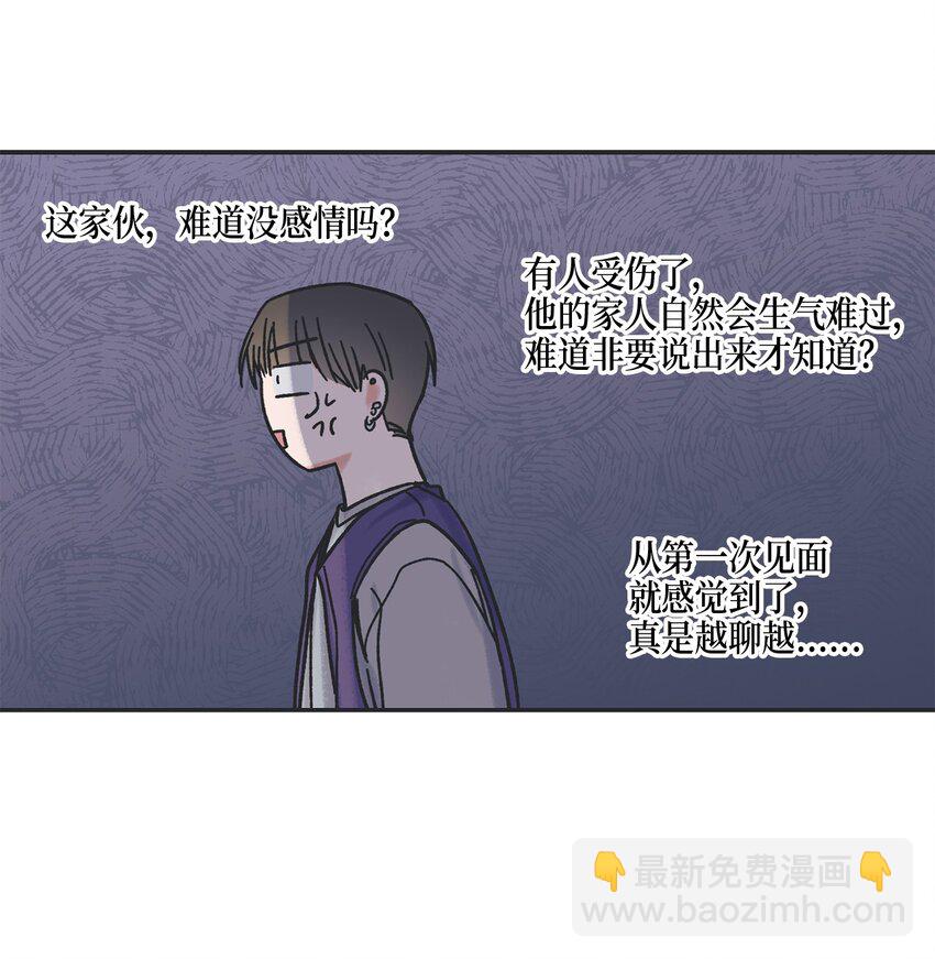 3 他也做兼职(1/2)-第3话