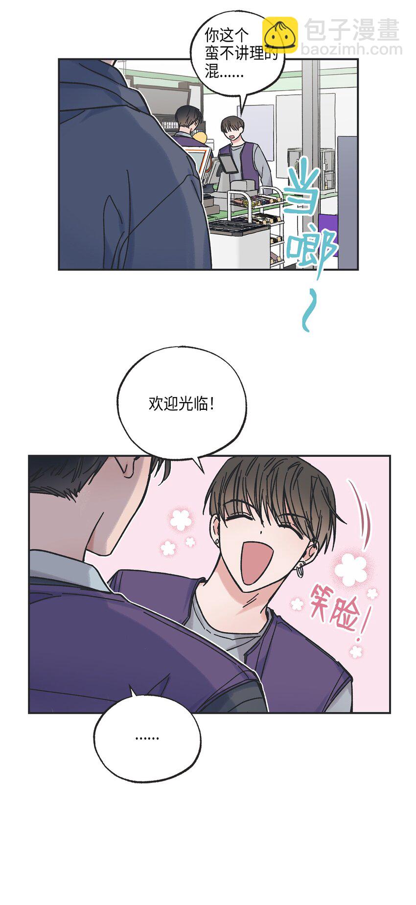 3 他也做兼职(1/2)-第3话