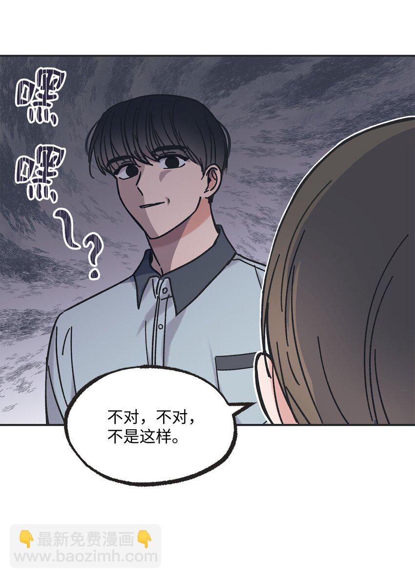 21 关于恋爱(1/2)-第21话