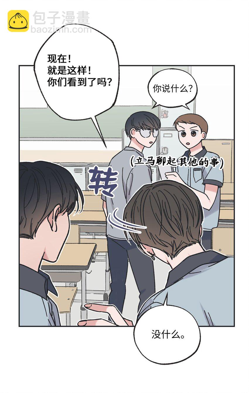 21 关于恋爱(1/2)-第21话