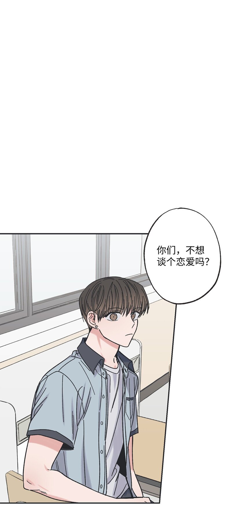21 关于恋爱(1/2)-第21话
