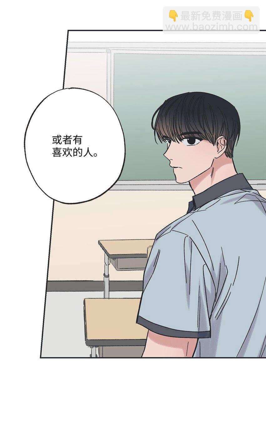 21 关于恋爱(1/2)-第21话