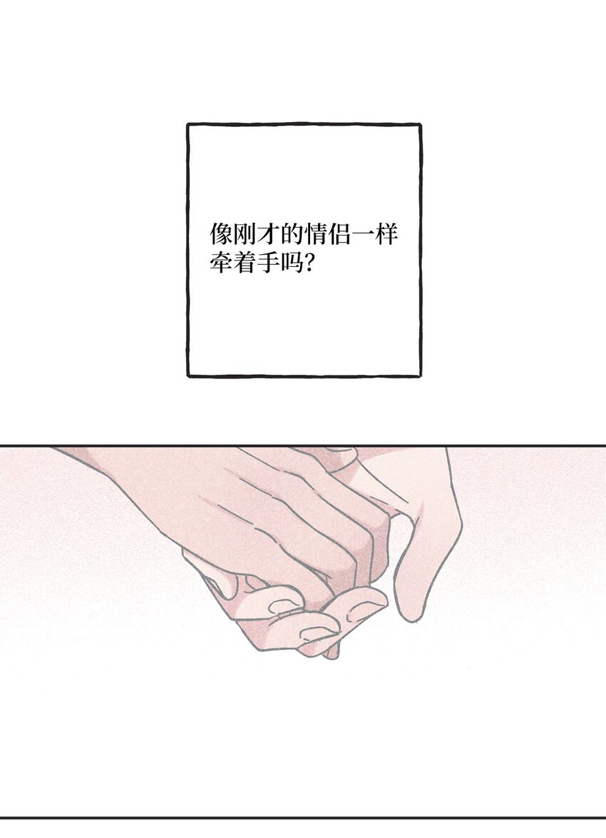 21 关于恋爱(1/2)-第21话