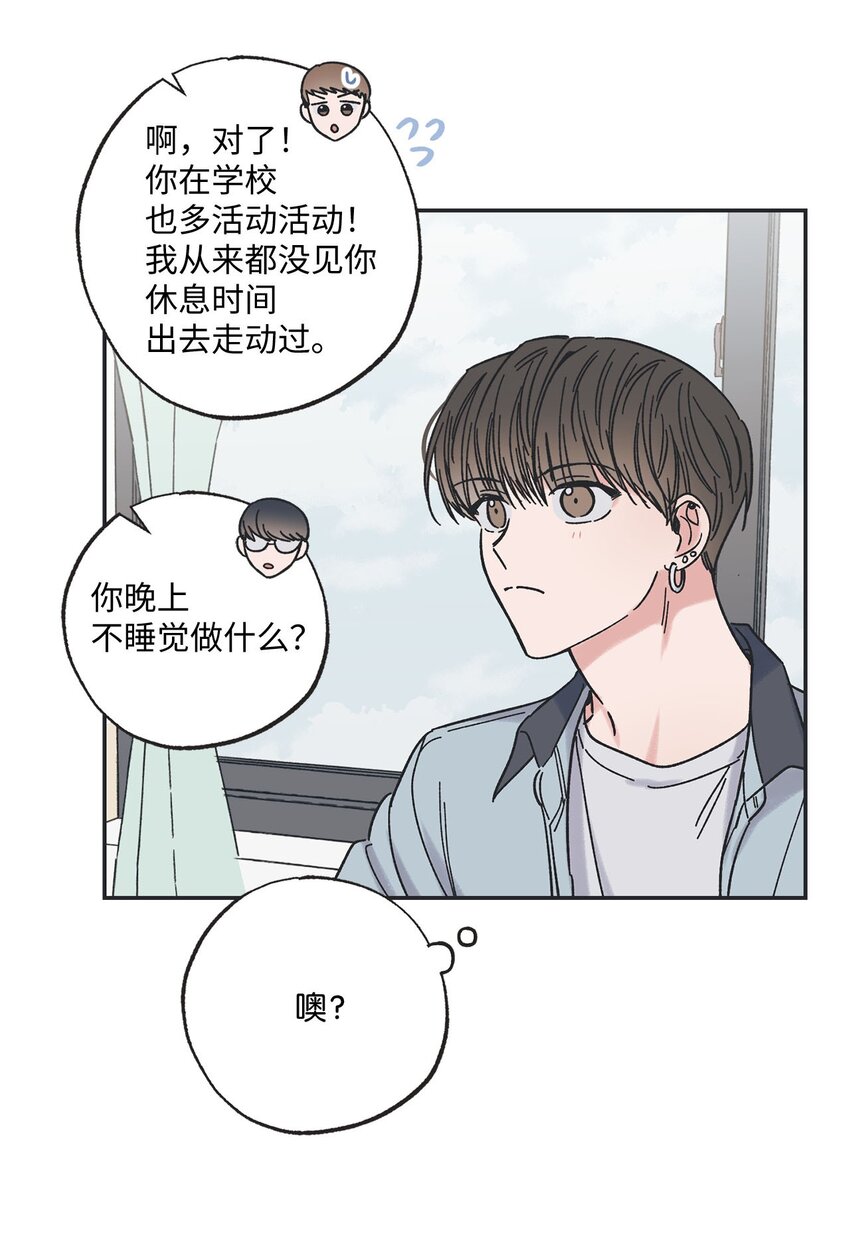 21 关于恋爱(1/2)-第21话