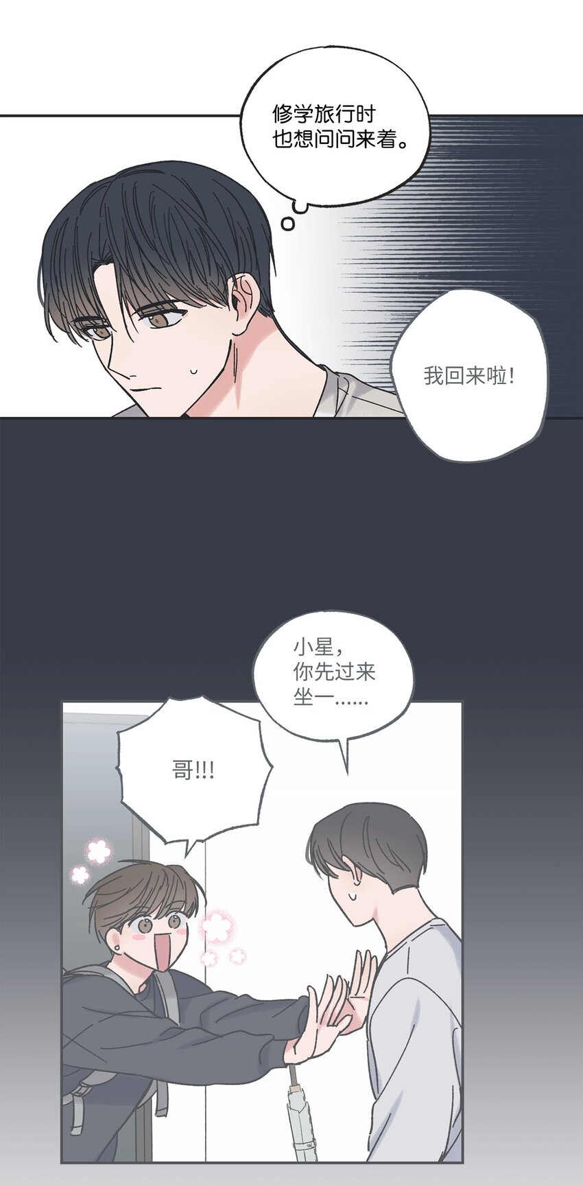 23 一起学习(1/2)-第23话