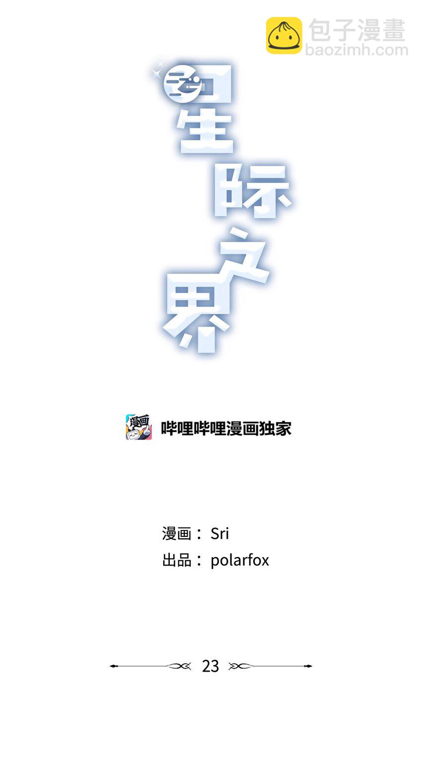 23 一起学习(1/2)-第23话