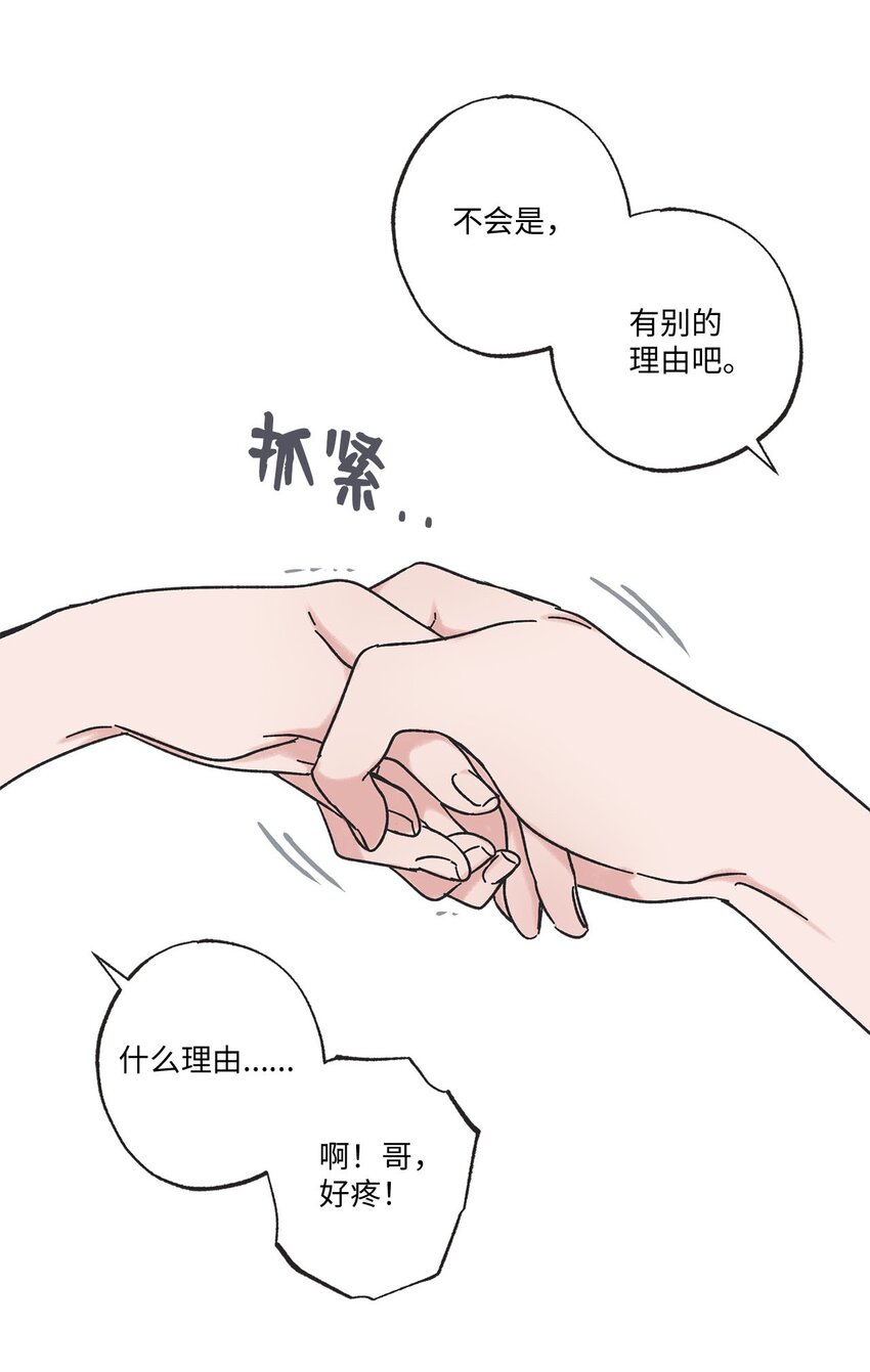25 和哥哥吵架(1/2)-第25话
