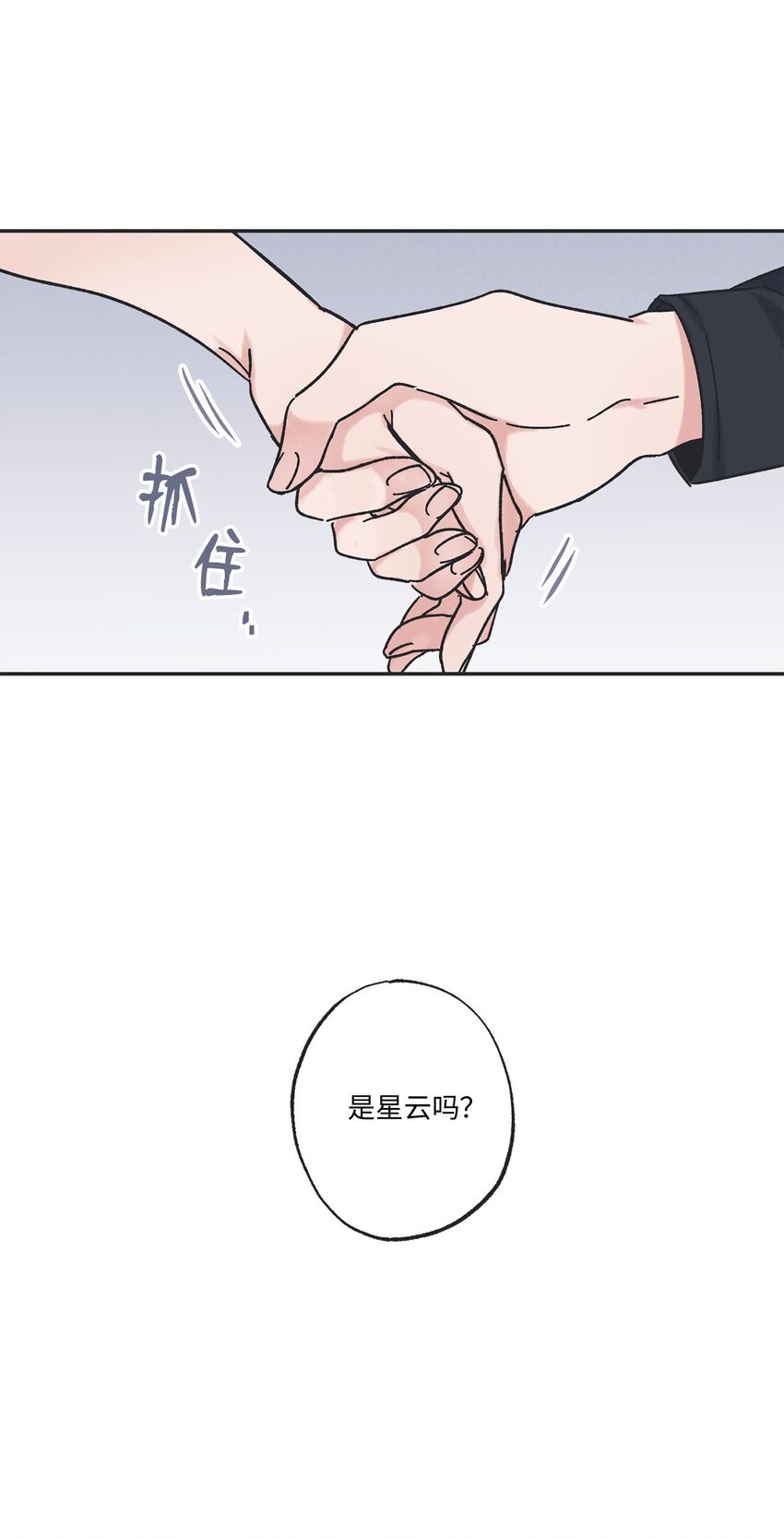 25 和哥哥吵架(1/2)-第25话