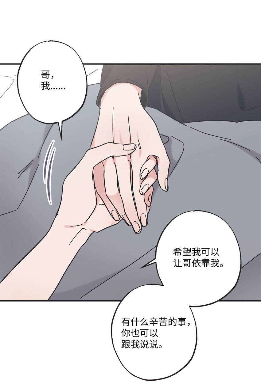 25 和哥哥吵架(1/2)-第25话
