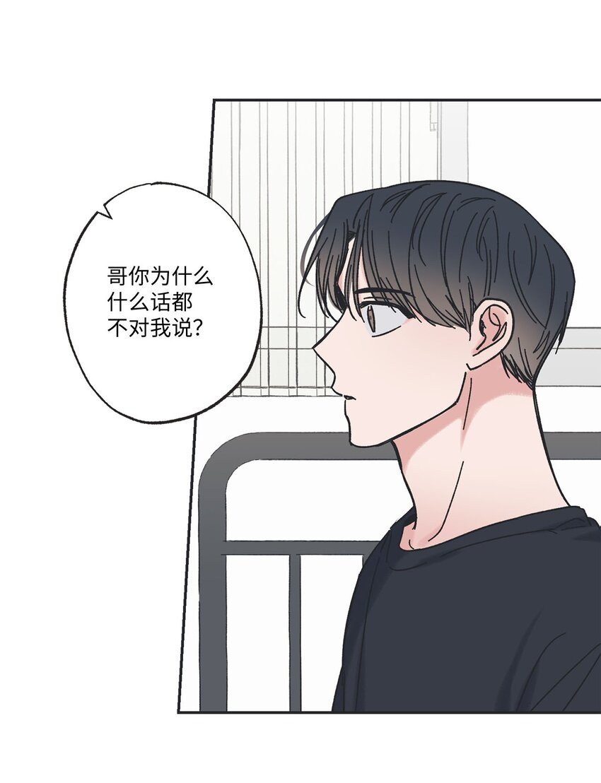25 和哥哥吵架(1/2)-第25话