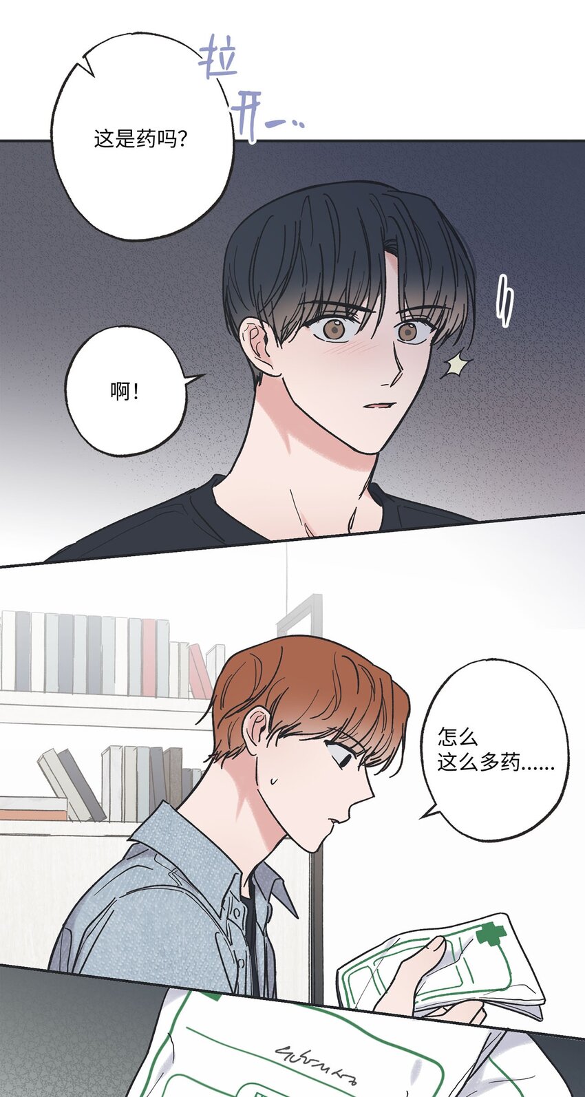 31 心动的感觉(1/2)-第31话
