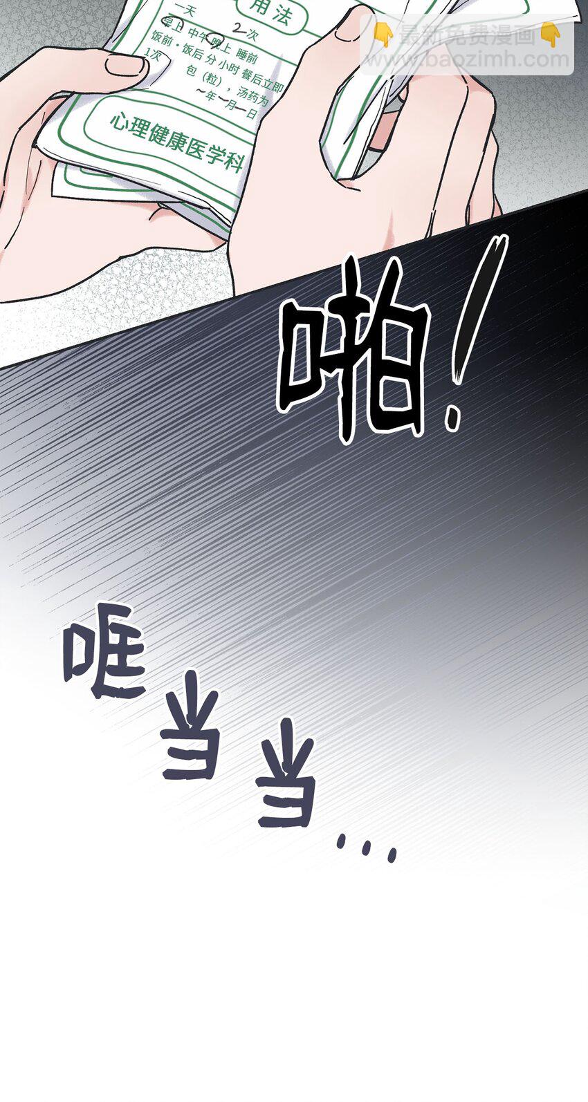 31 心动的感觉(1/2)-第31话