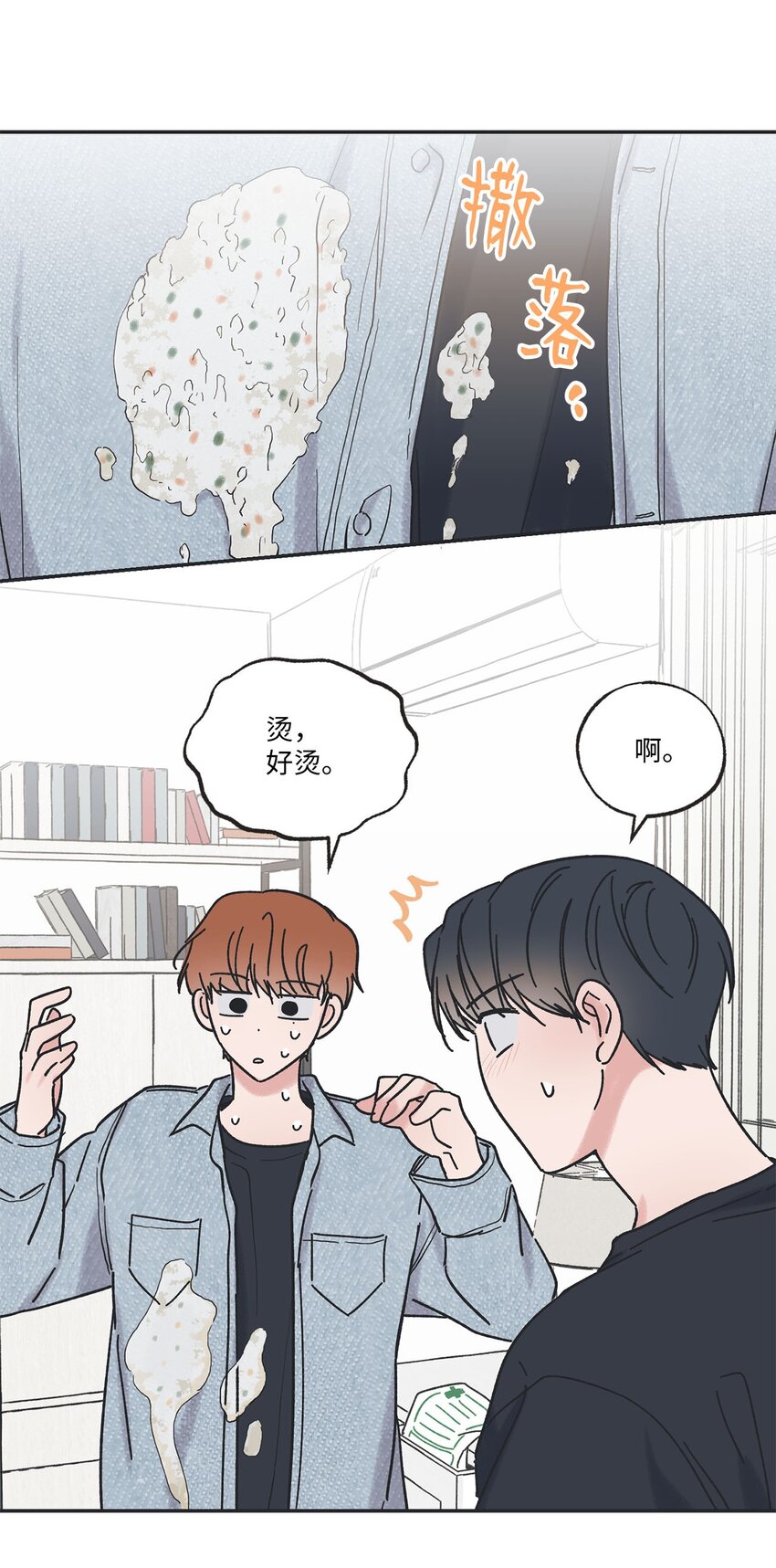 31 心动的感觉(1/2)-第31话