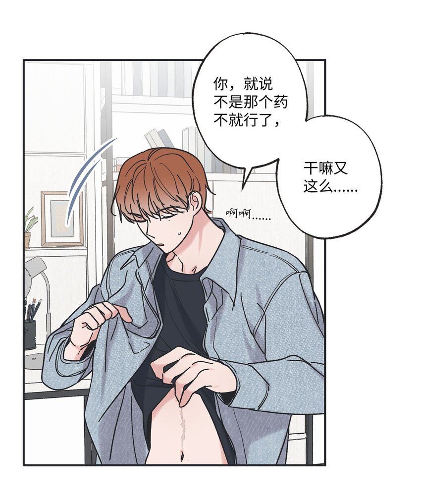 31 心动的感觉(1/2)-第31话