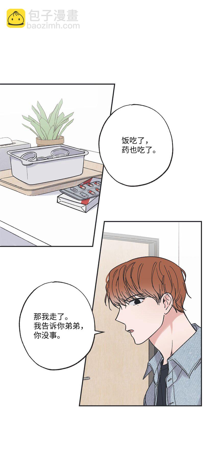31 心动的感觉(1/2)-第31话