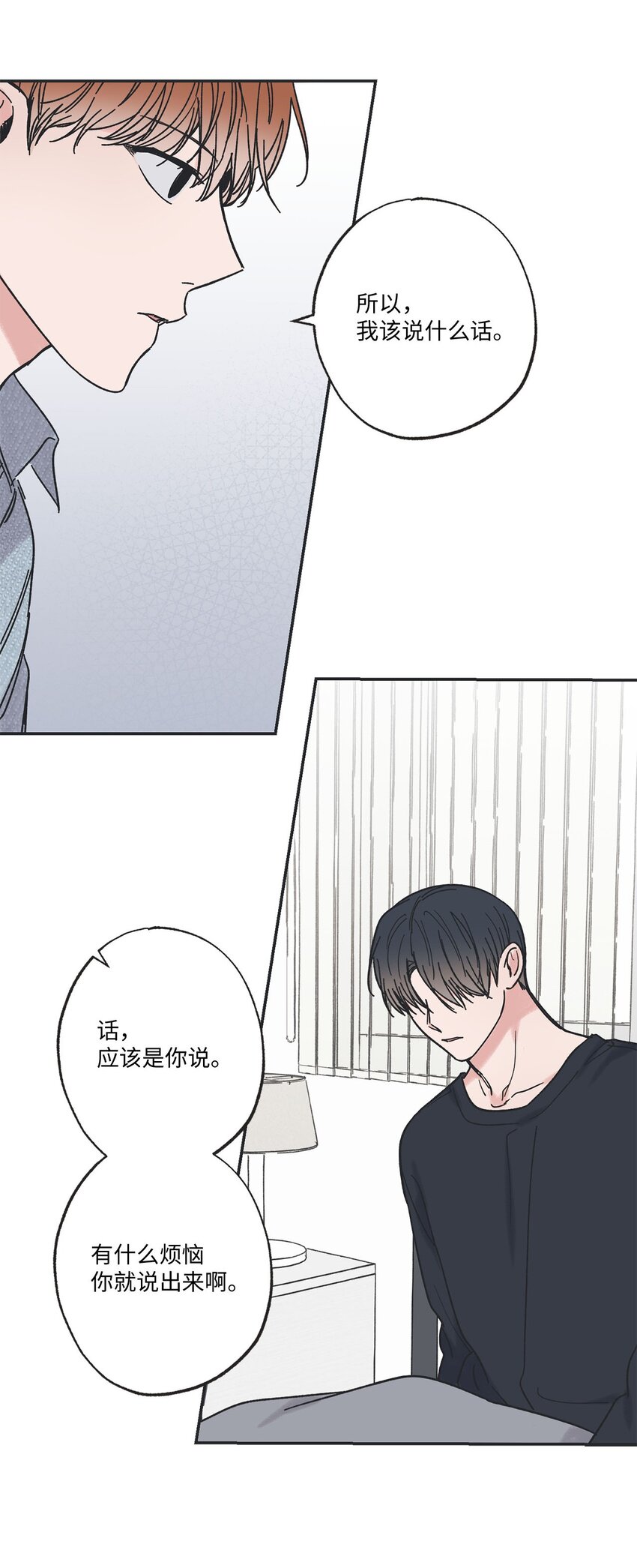 31 心动的感觉(1/2)-第31话