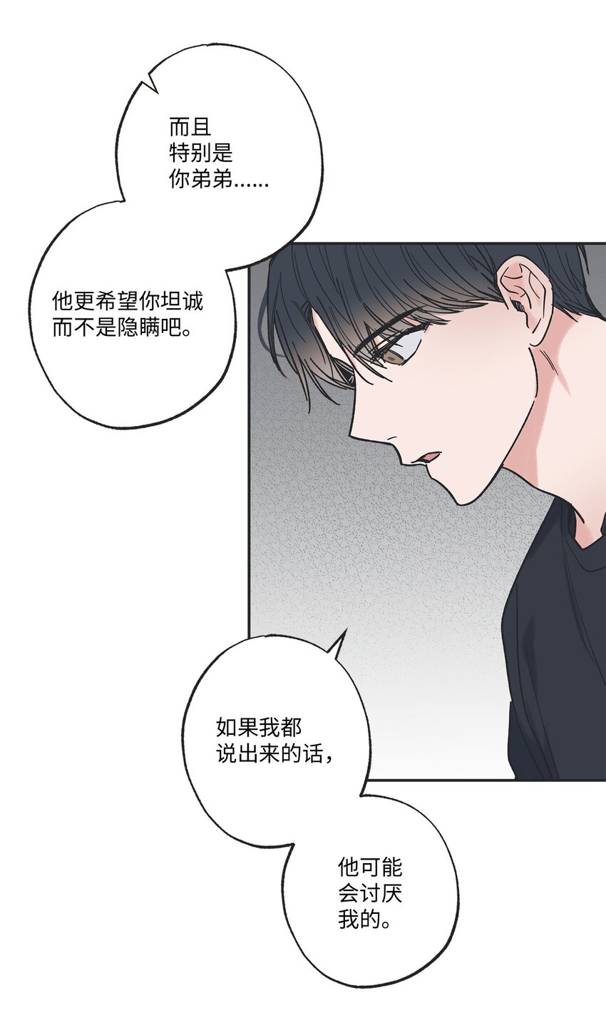 31 心动的感觉(1/2)-第31话