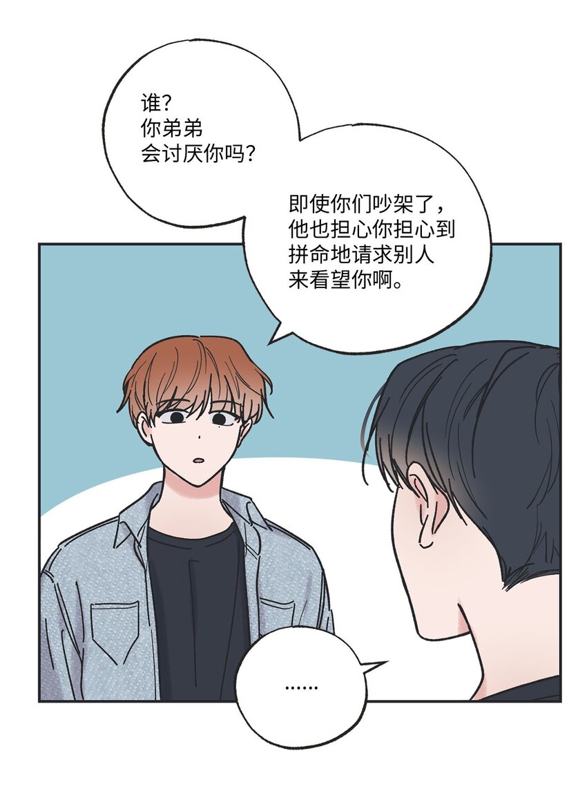 31 心动的感觉(1/2)-第31话