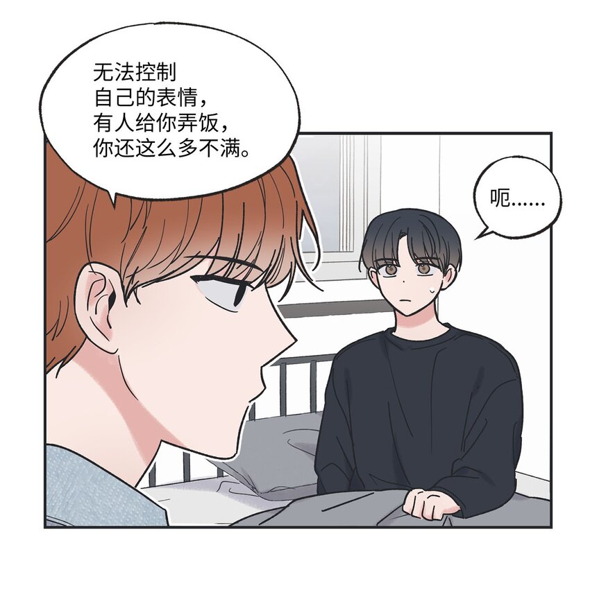 31 心动的感觉(1/2)-第31话