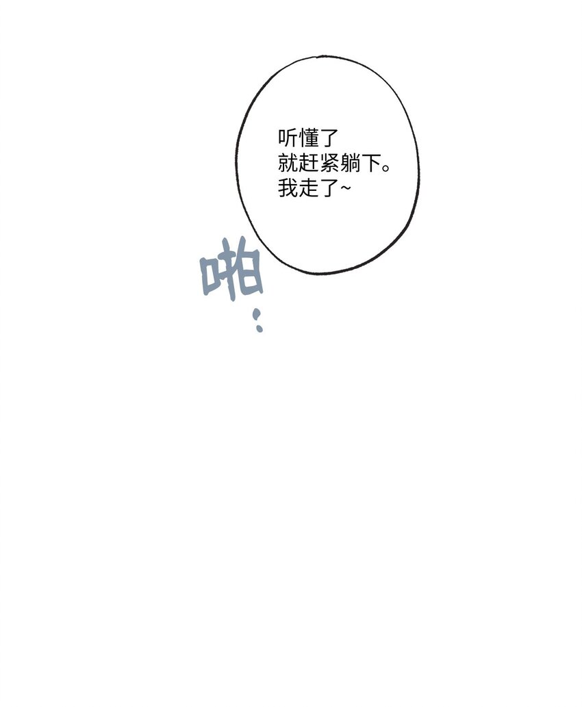 31 心动的感觉(1/2)-第31话