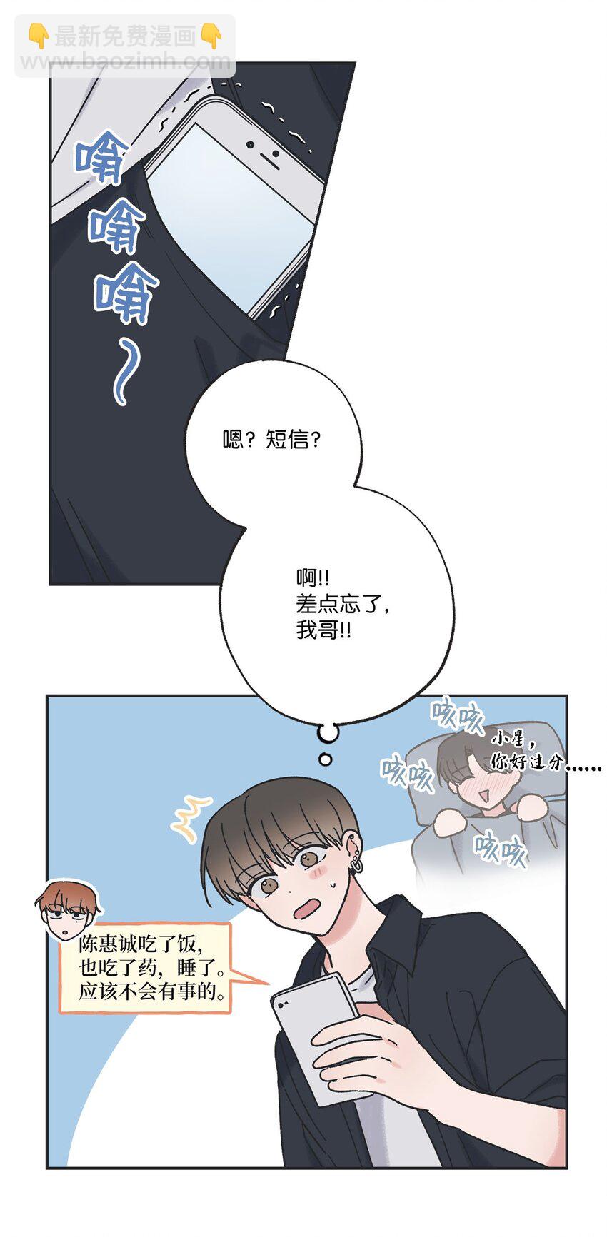 31 心动的感觉(1/2)-第31话