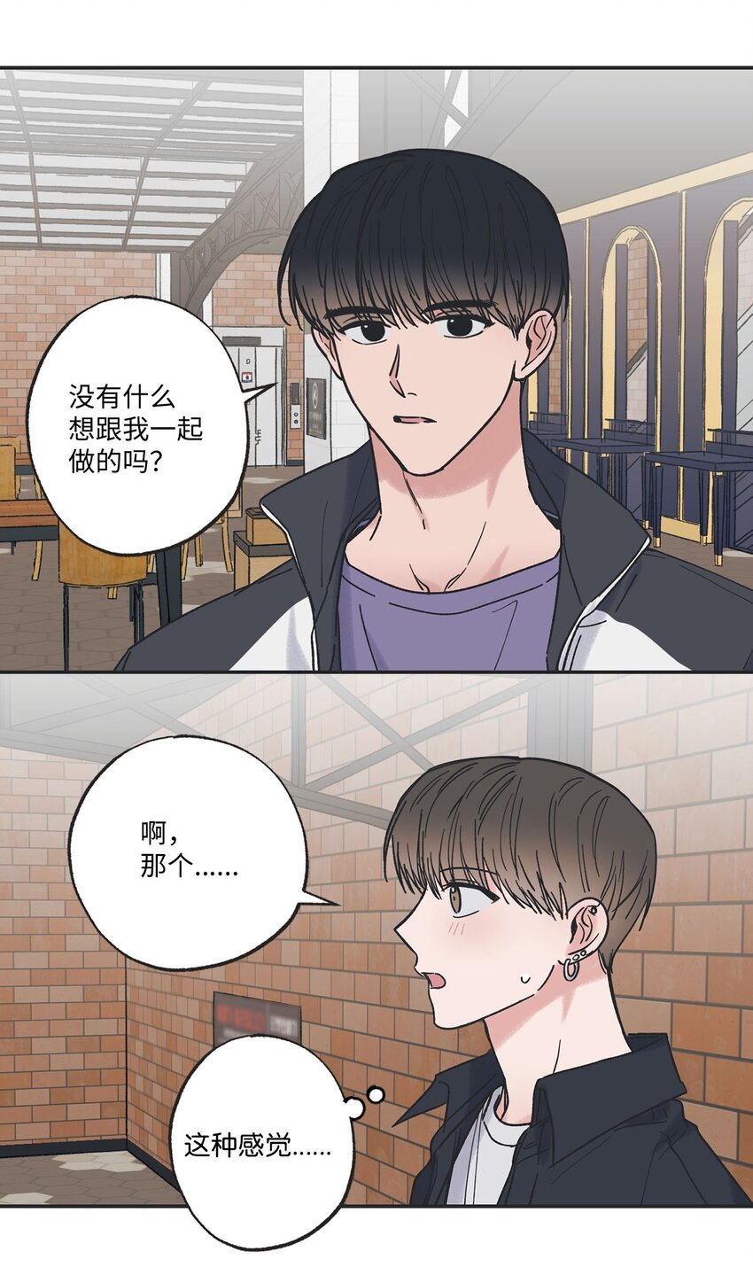 31 心动的感觉(1/2)-第31话
