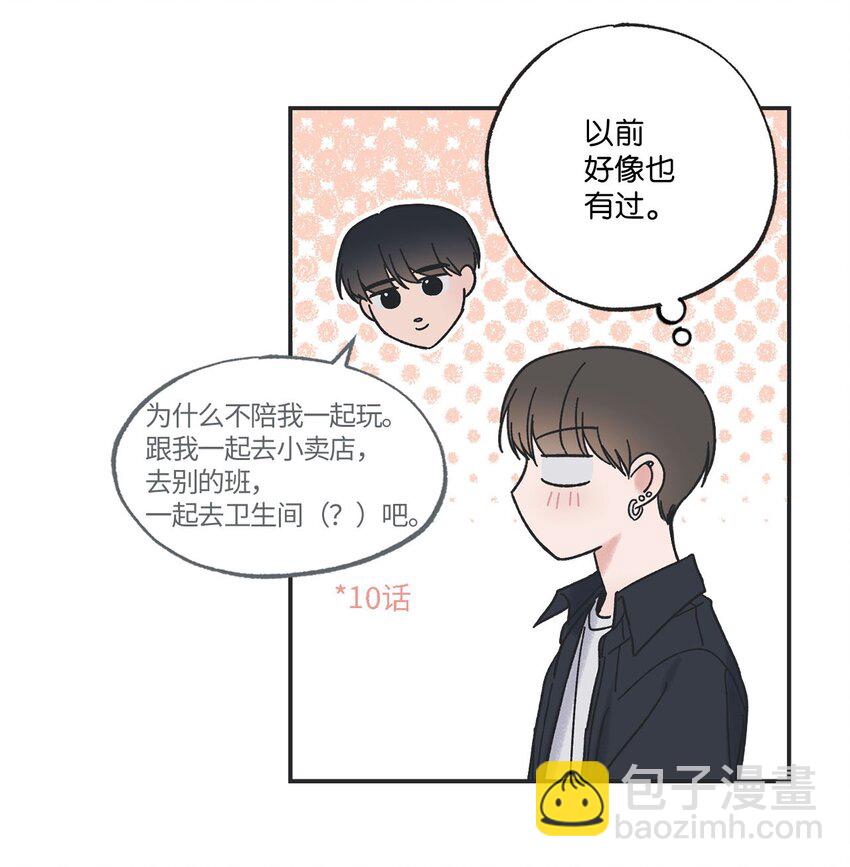 31 心动的感觉(1/2)-第31话