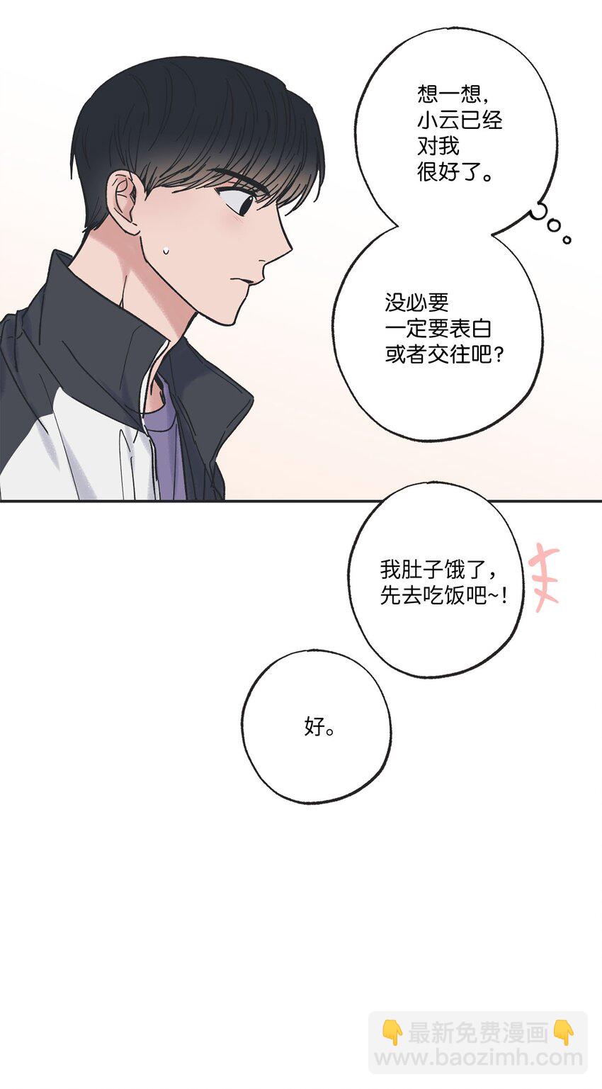 31 心动的感觉(1/2)-第31话
