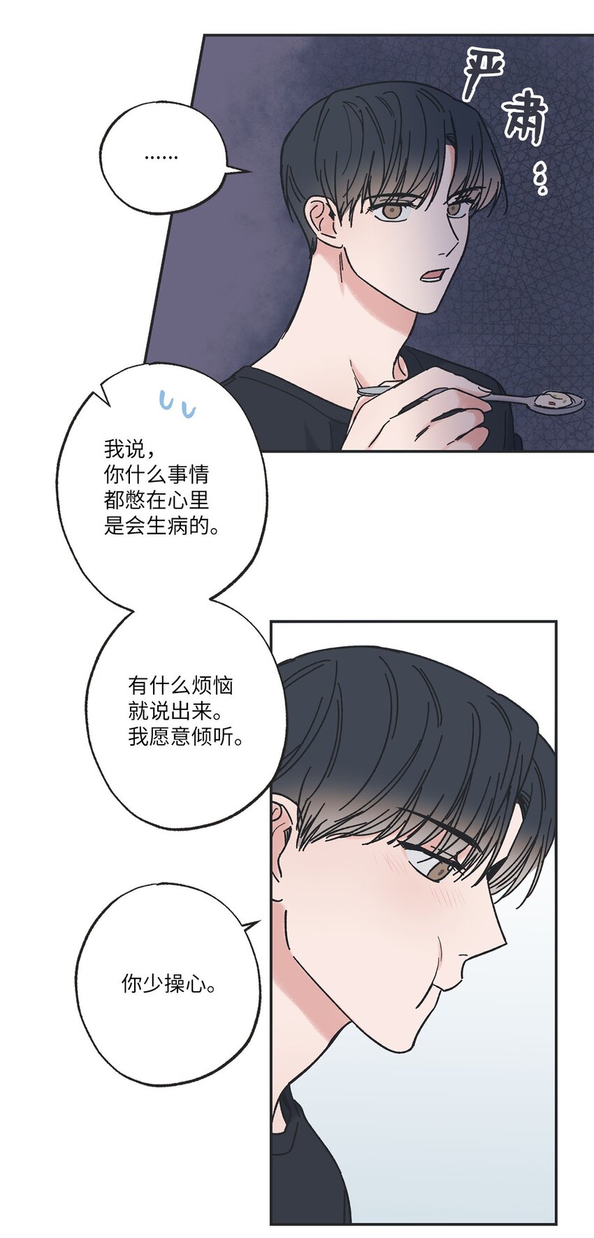 31 心动的感觉(1/2)-第31话