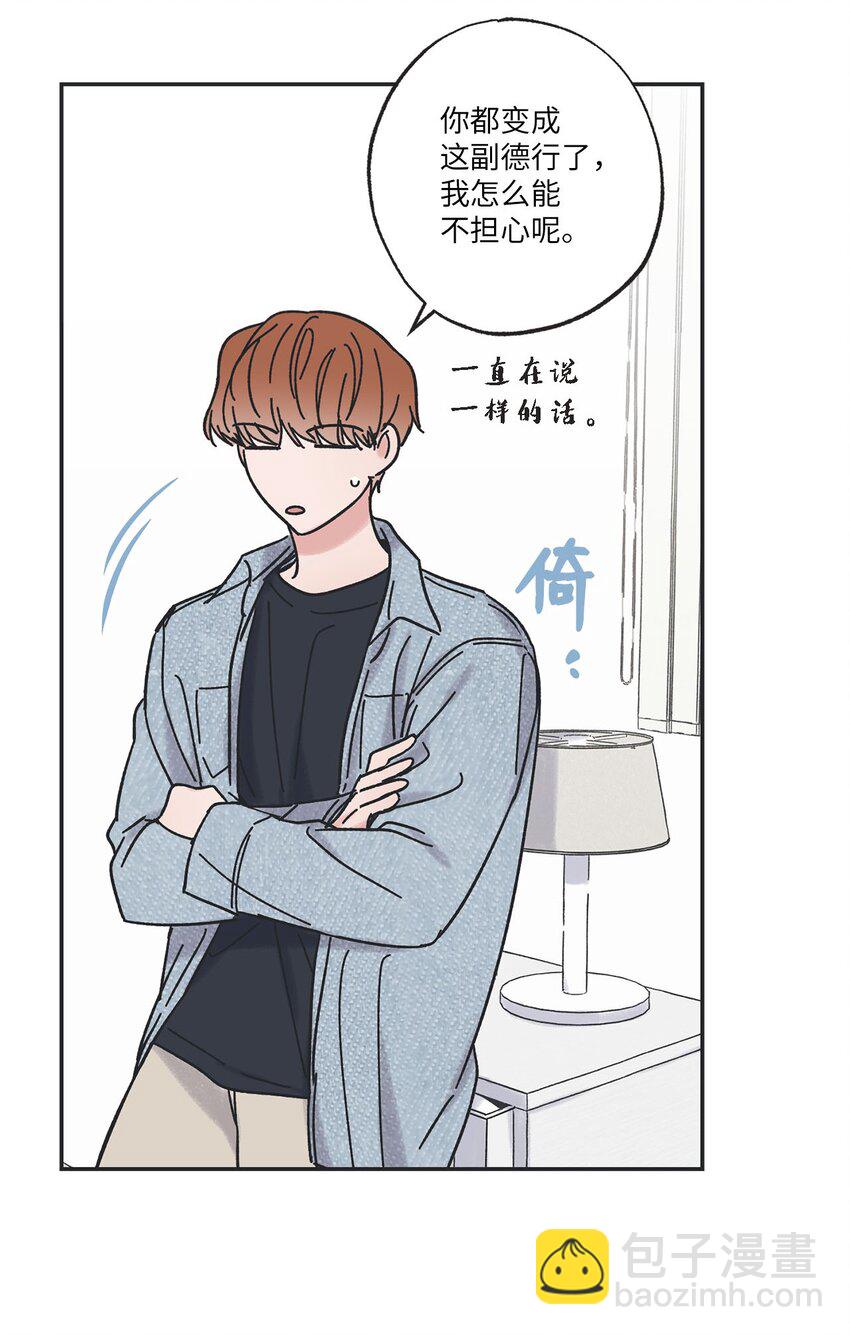 31 心动的感觉(1/2)-第31话