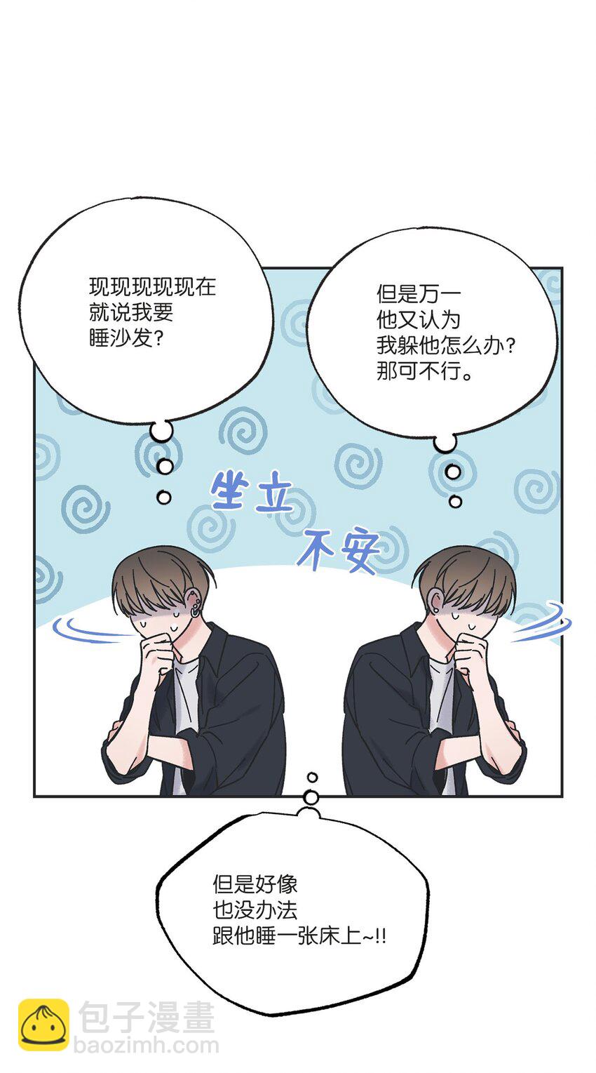 33 想抱抱你(1/2)-第33话