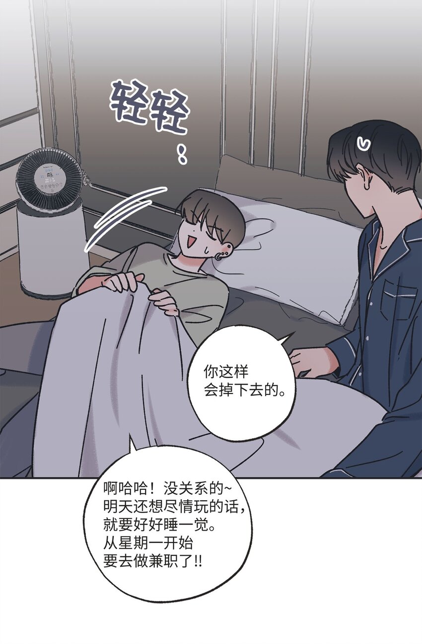 33 想抱抱你(1/2)-第33话