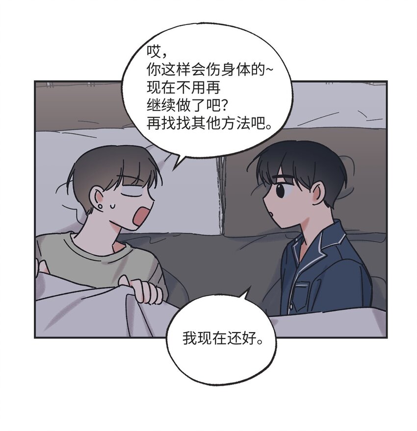 33 想抱抱你(1/2)-第33话