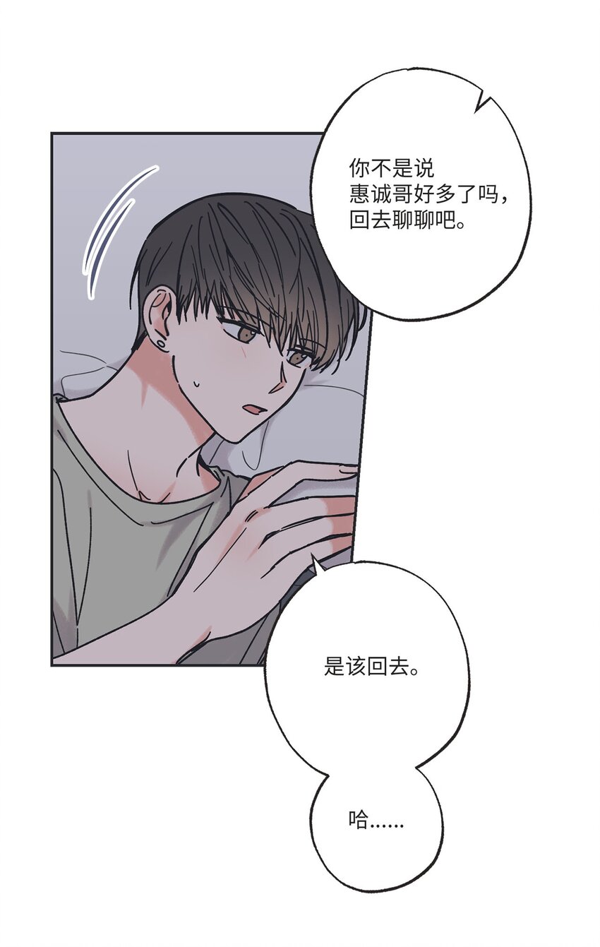 33 想抱抱你(1/2)-第33话