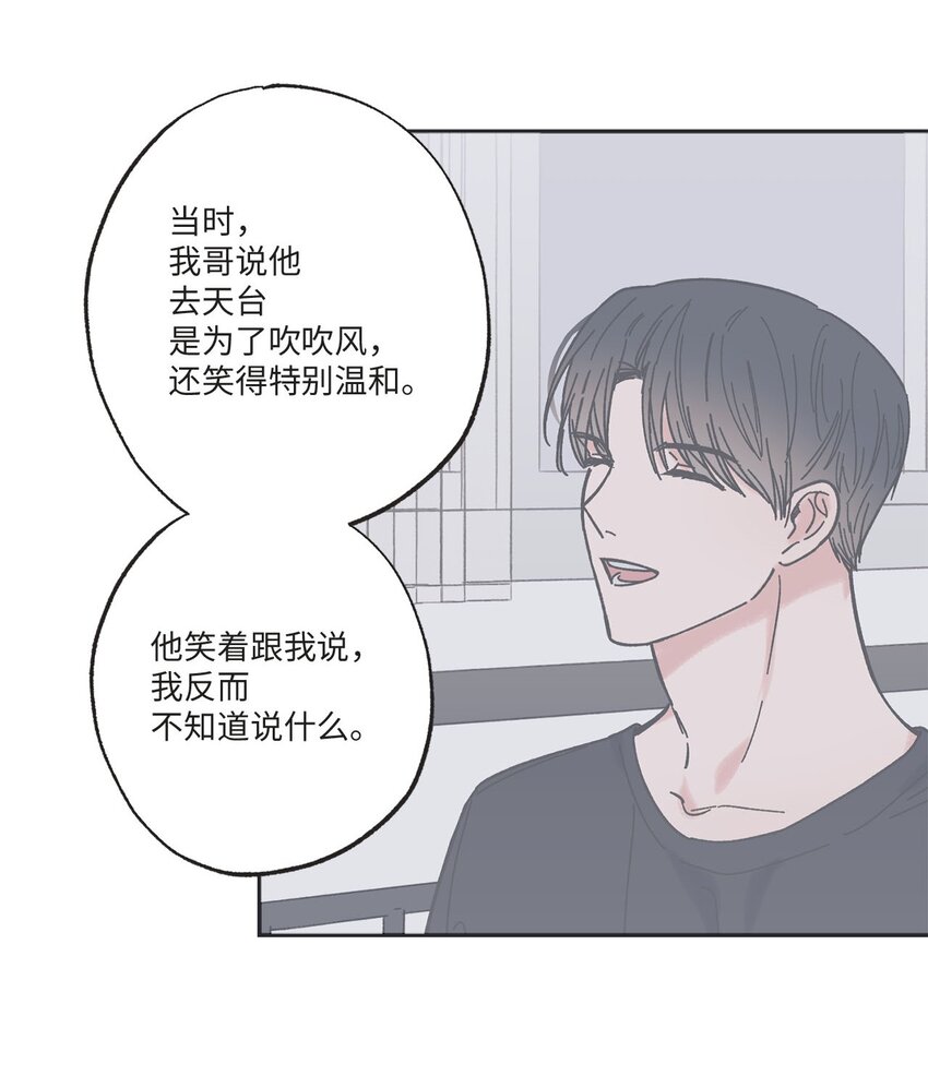 33 想抱抱你(1/2)-第33话