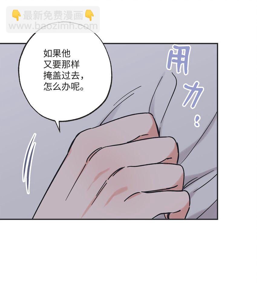 33 想抱抱你(1/2)-第33话