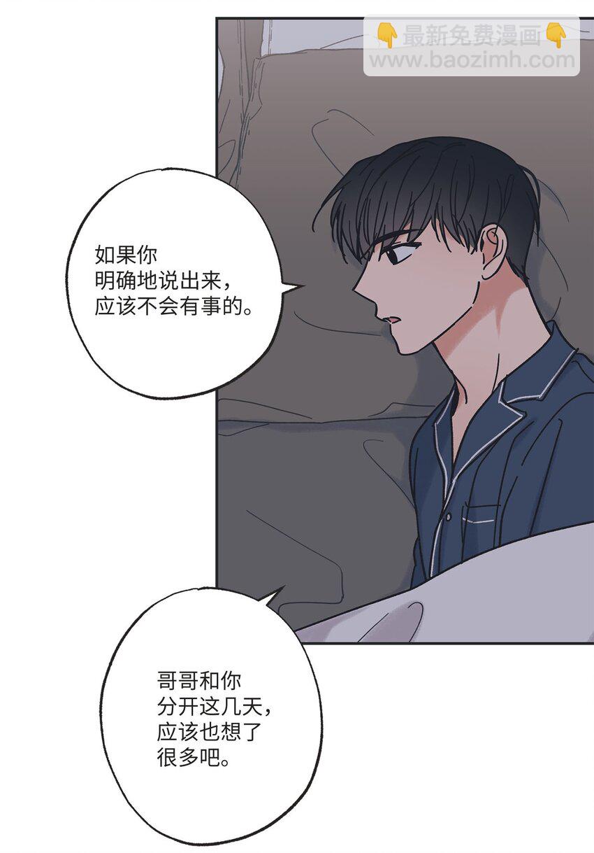33 想抱抱你(1/2)-第33话