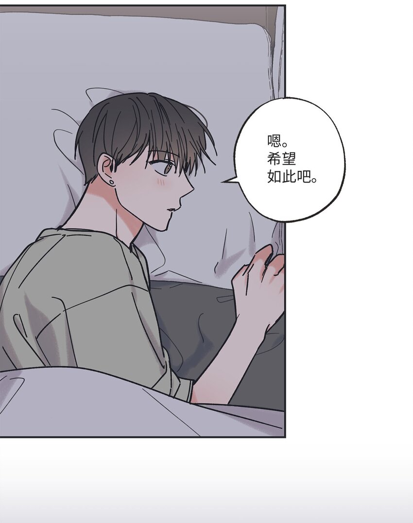 33 想抱抱你(1/2)-第33话