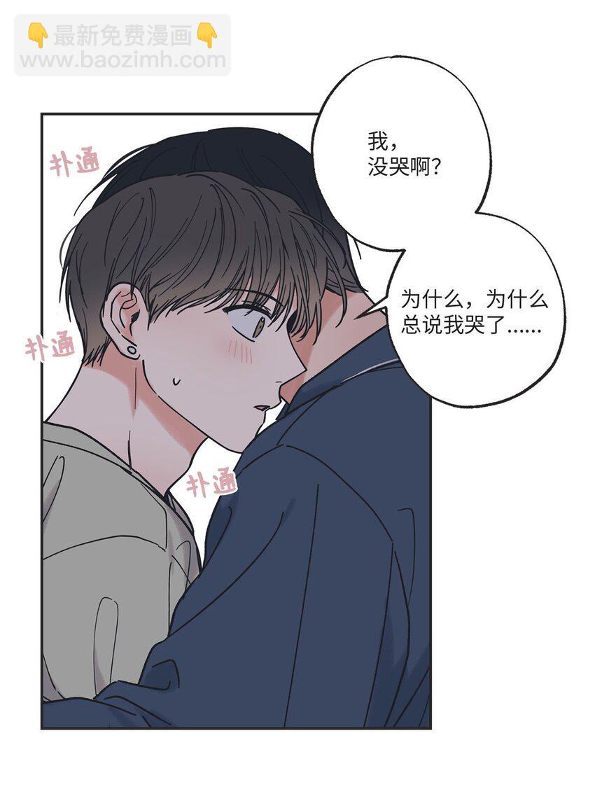 33 想抱抱你(1/2)-第33话