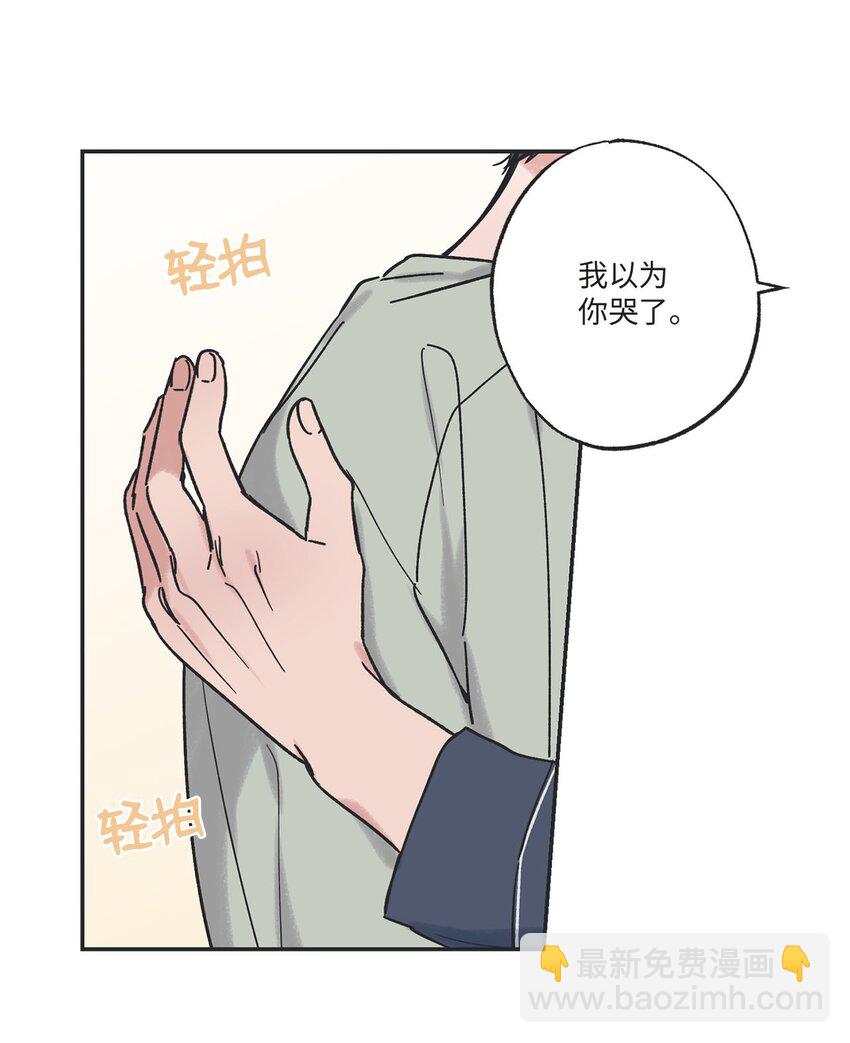 33 想抱抱你(1/2)-第33话