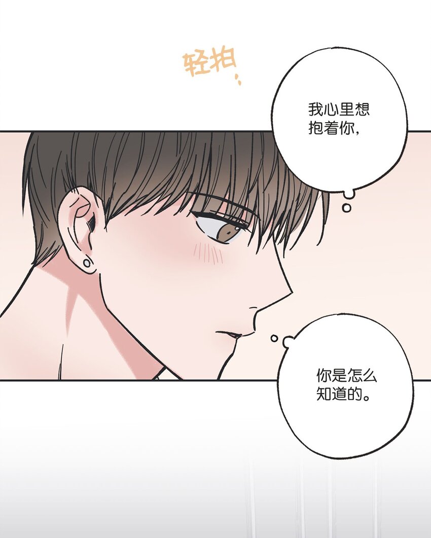 33 想抱抱你(1/2)-第33话