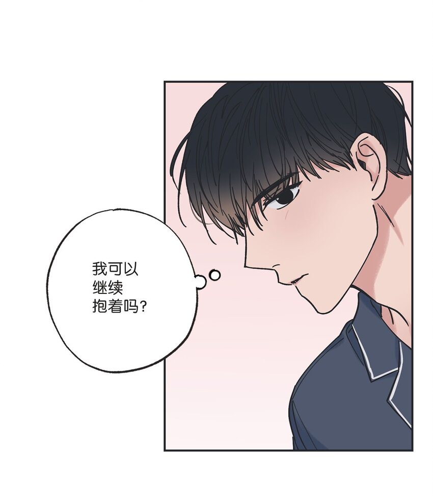 33 想抱抱你(1/2)-第33话