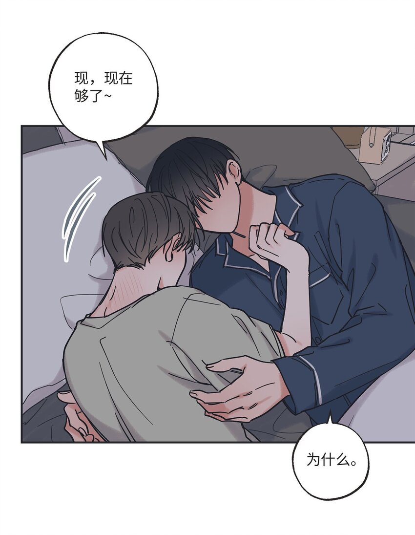 33 想抱抱你(1/2)-第33话