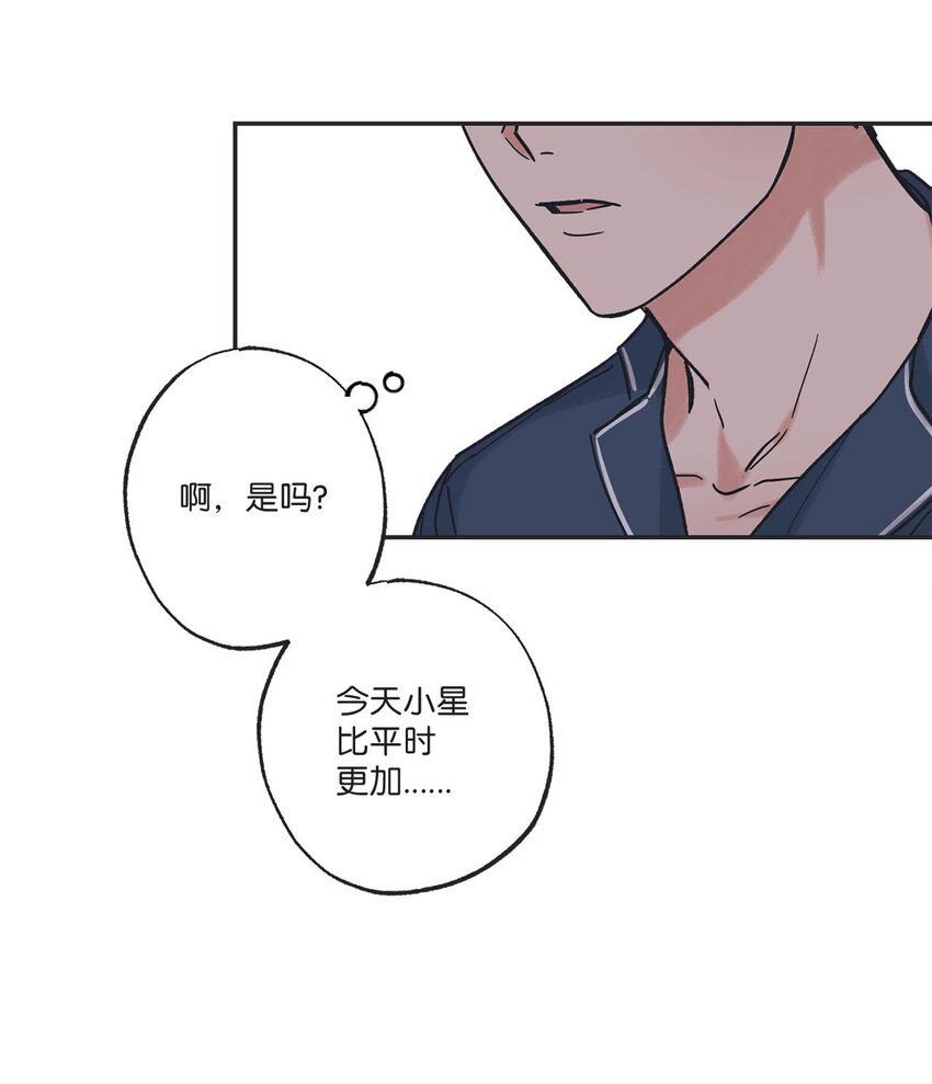 33 想抱抱你(1/2)-第33话