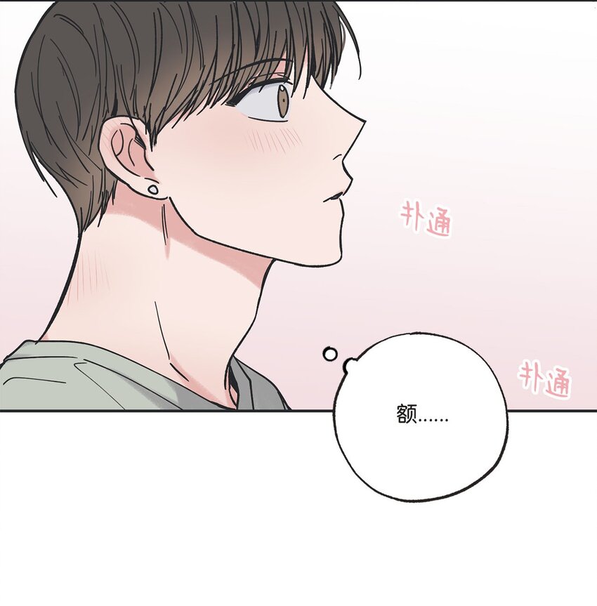 33 想抱抱你(1/2)-第33话