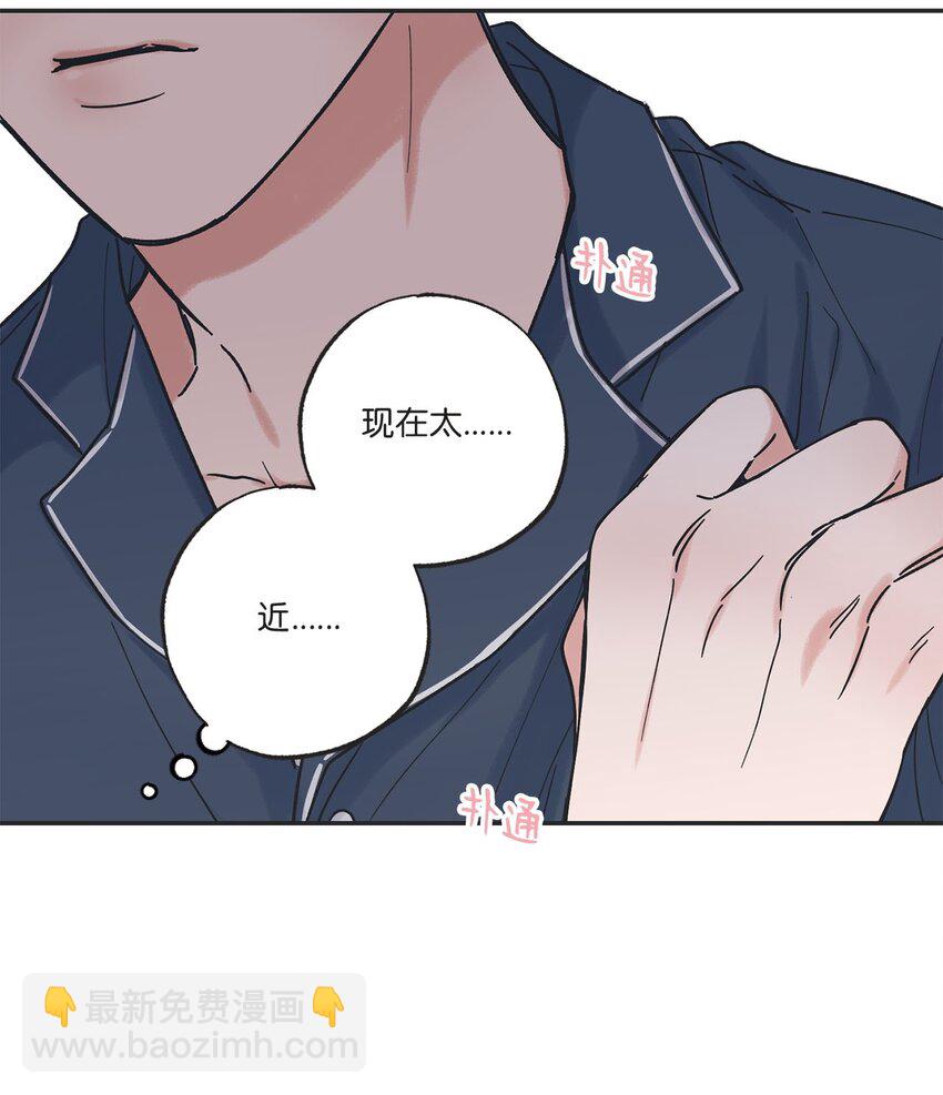 33 想抱抱你(1/2)-第33话