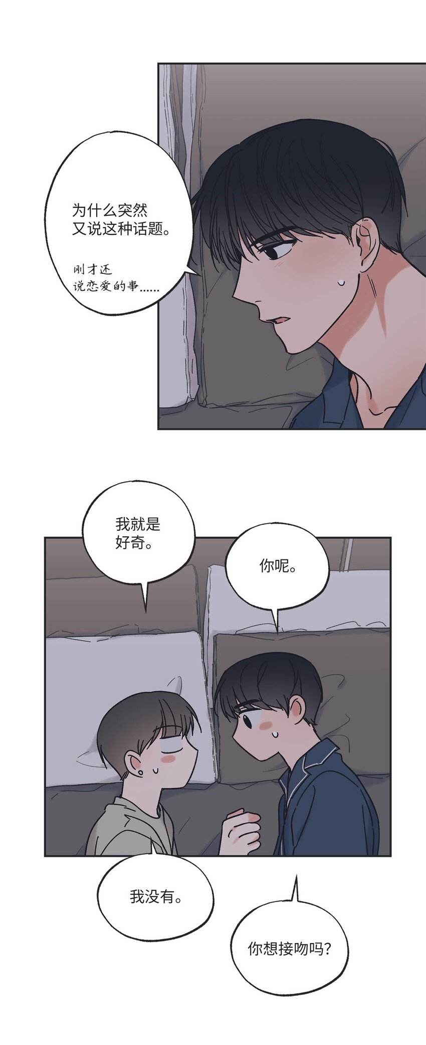 33 想抱抱你(1/2)-第33话