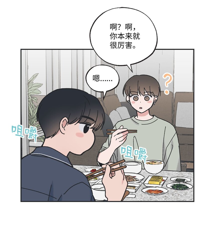 35 尝试坐车(1/2)-第35话