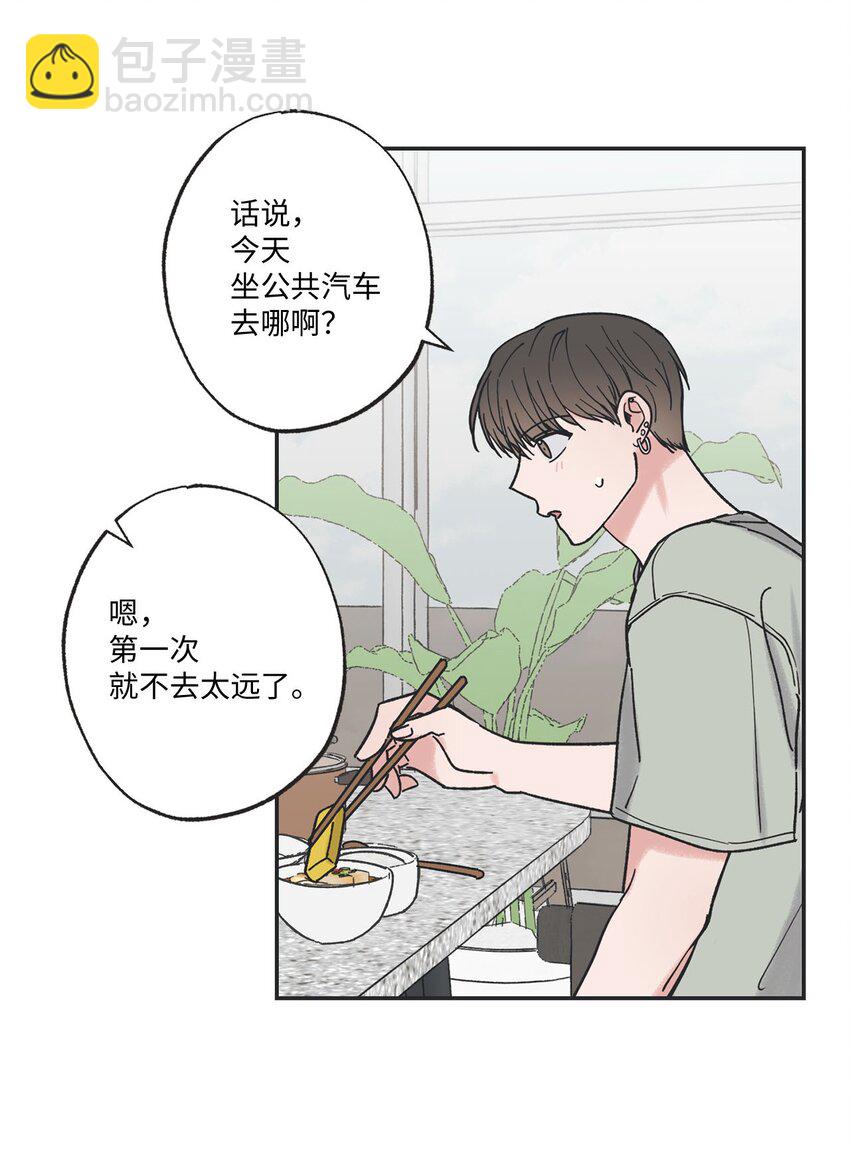 35 尝试坐车(1/2)-第35话