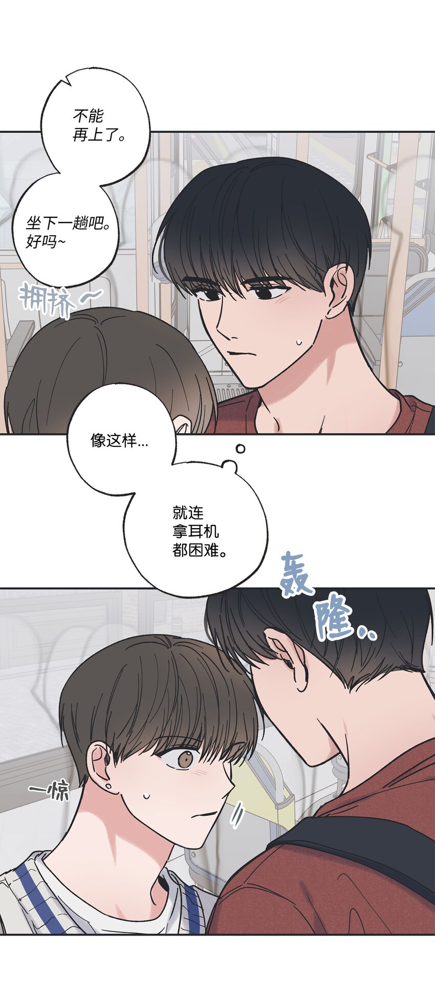35 尝试坐车(1/2)-第35话